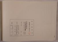 在九州国文資料影印叢書　12冊揃え