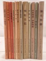 在九州国文資料影印叢書　12冊揃え