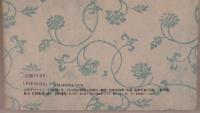 とはずがたり　5冊揃え