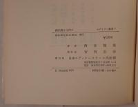 出版とは何か