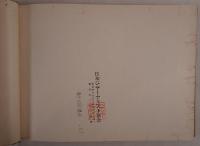 日本総合文化財図鑑