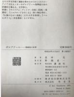 ボロブドール : 華厳経の世界