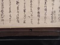『天保三年辰六月 一札』（大文字屋三吉助 他 著 / なし / 天保三年刊）