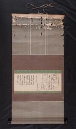 『請取申一礼（仮題）』 （徳右衛門 他 著 / なし / 不明）