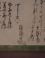 『請取申一礼（仮題）』 （徳右衛門 他 著 / なし / 不明）