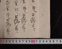 古文書・幕末経済史料】文久元年（1861年）「納綿之事」割付請取文書・詳細添え状 一括セット / 割印多数・大型落款印・毛筆花押・担当者複数連名署名有 状態極良