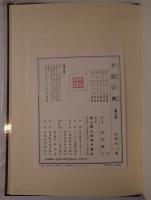 木簡字典