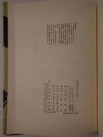 書道辞典