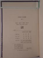 孔子/孟子/老子/荘子
