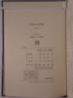 マルクス : 経済学・哲学論集