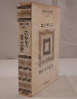 世界の大思想
