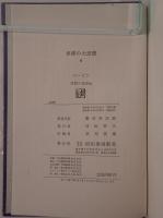 世界の大思想