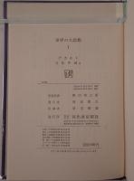 世界の大思想