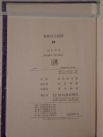 世界の大思想