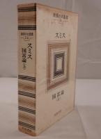 世界の大思想