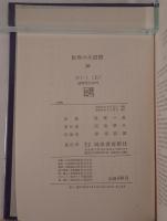 世界の大思想