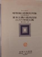 世界の大思想