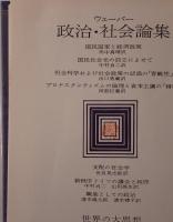 世界の大思想