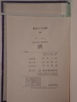 世界の大思想