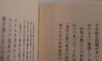 中国20世紀史