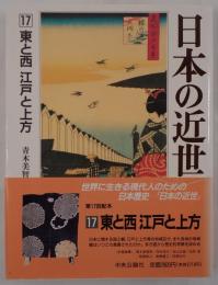 日本の近世