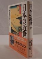 日本の近世