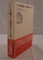 キリスト教史