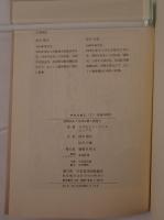 アメリカ人　2冊揃え