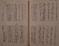幾山河 : 瀬島竜三回想録