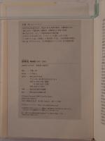 昭和史