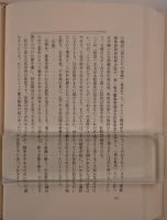 あの戦争と日本人