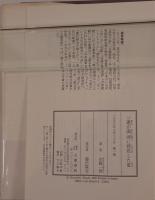 ソ連が満洲に侵攻した夏