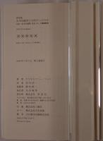 太平洋戦争とは何だったのか : 1941～45年の国家、社会、そして極東戦争