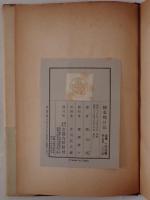 巣鴨日記