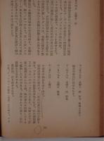 巣鴨日記