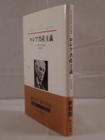 ロシア共産主義