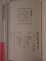 日本人の「戦争観」を問う