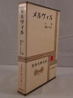 白鯨 / 書記バートルビ