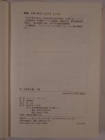 第二次世界大戦　2冊揃え
