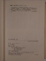 第二次世界大戦　2冊揃え