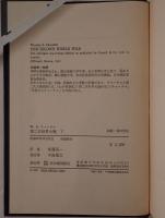 第二次世界大戦　2冊揃え