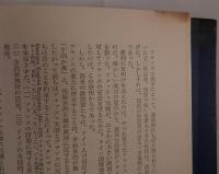 第二次世界大戦　2冊揃え