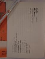 秘本三国志　2冊揃え