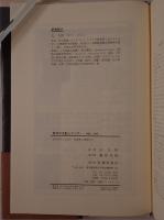 西洋の支配とアジア : 1498-1945