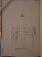 争点日本の歴史