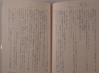 「昭和」という国家