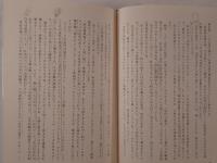 「昭和」という国家