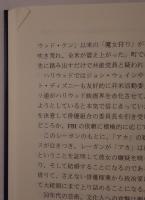 ドキュメント戦後世界史
