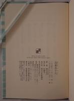 山本五十六