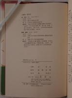 周恩来伝 : 1898-1949